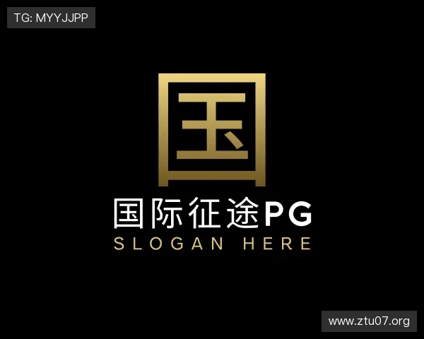 认识国际征途pg